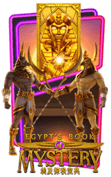 Egypts Book of Mystery